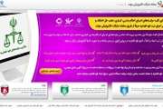 سامانه تدارکات الکترونیکی دولت