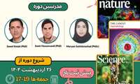 دوره تقویت مکالمه زبان انگلیسی از طریق بحث و گفتگوی مقالات علمی (ویژه اعضا محترم هیات علمی)