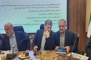 نشست راهبردی کمیسیون آموزش مجلس با روسای دانشگاه‌های استان اصفهان برگزار شد