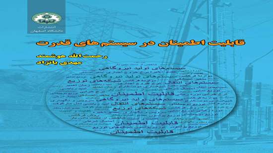 Electric power production 