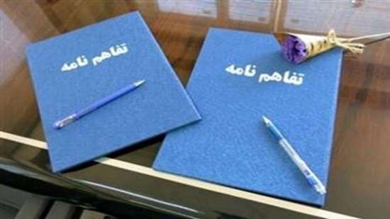 تفاهمنامه همکاری دانشگاه اصفهان و بنیاد ملی علم ایران