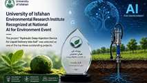University of Isfahan Environmental Research Institute Wins Recognition at National Artificial Intelligence for Environment Event