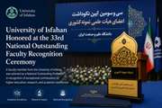 University of Isfahan Honored at the 33rd National Outstanding Faculty Recognition Ceremony