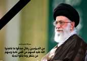 University of Isfahan Expresses Deep Sorrow Over the Martyrdom of the Great Leader of the Islamic Republic of Iran