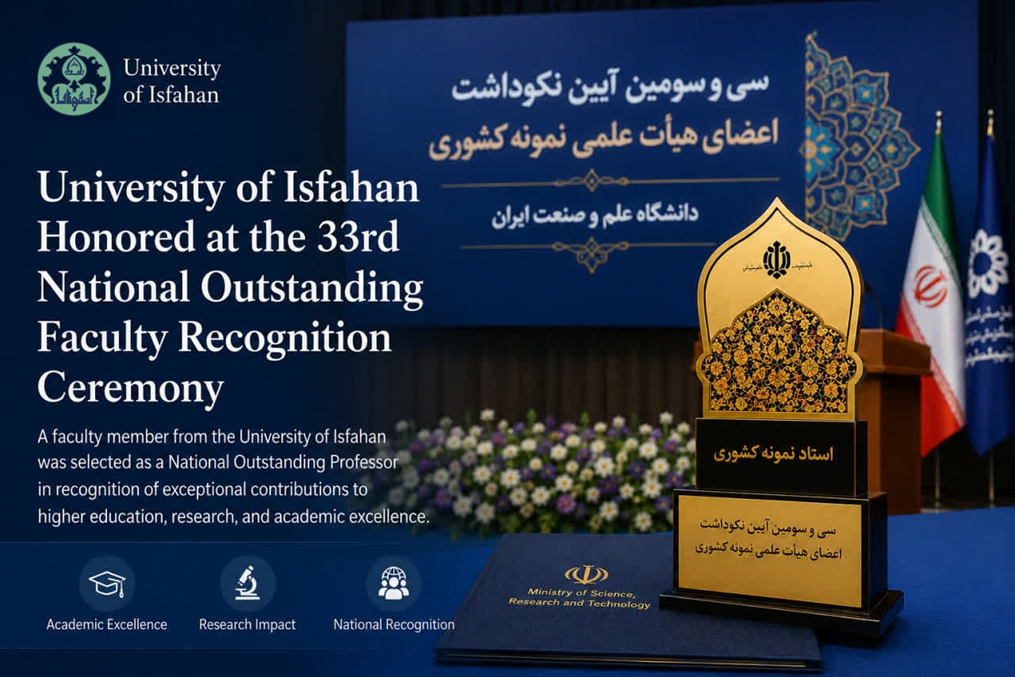 University of Isfahan Honored at the 33rd National Outstanding Faculty Recognition Ceremony