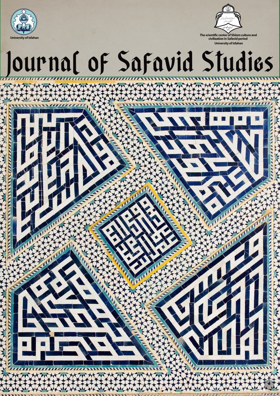 Journal of Safavid Studies