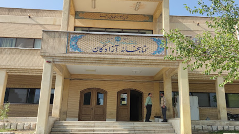 azadegan library, university of isfahan