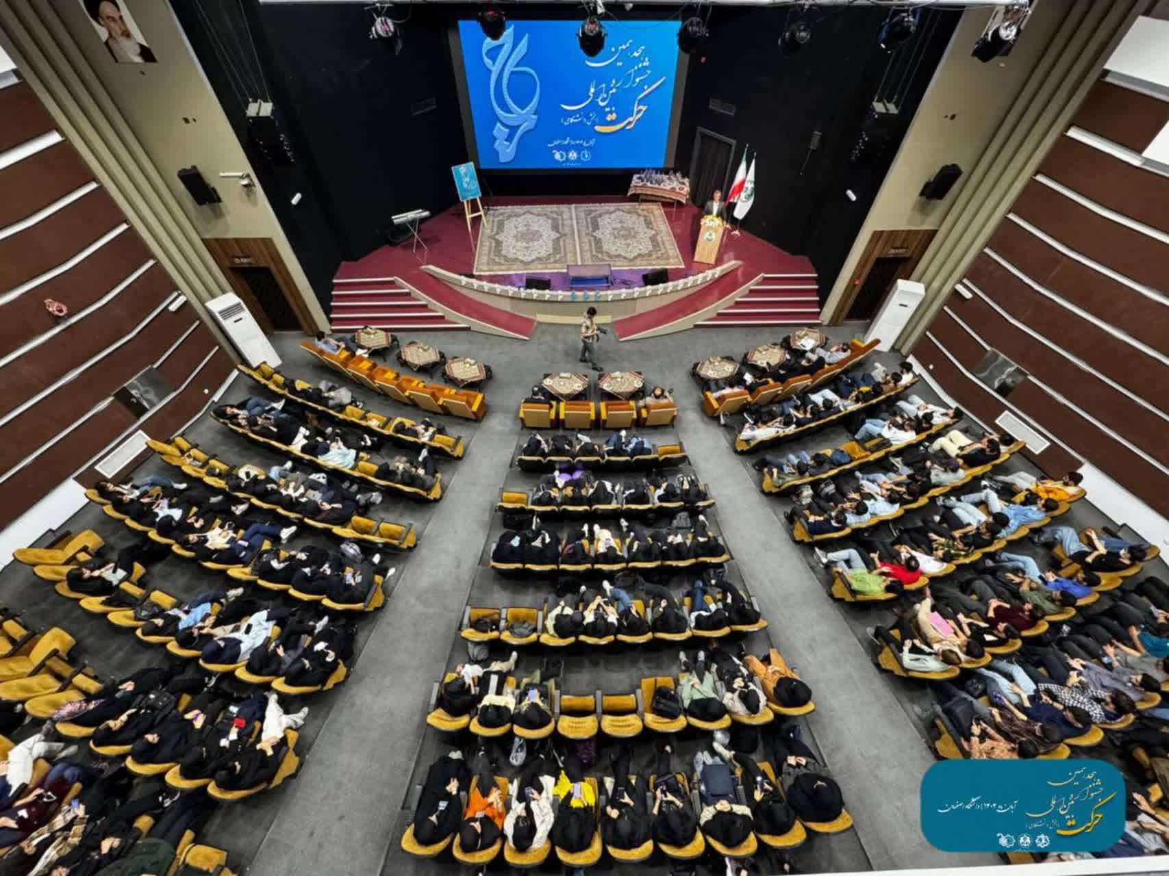 نگاه آیندهساز دانشجویان به فناوری؛ محور هجدهمین جشنواره حرکت دانشگاه اصفهان